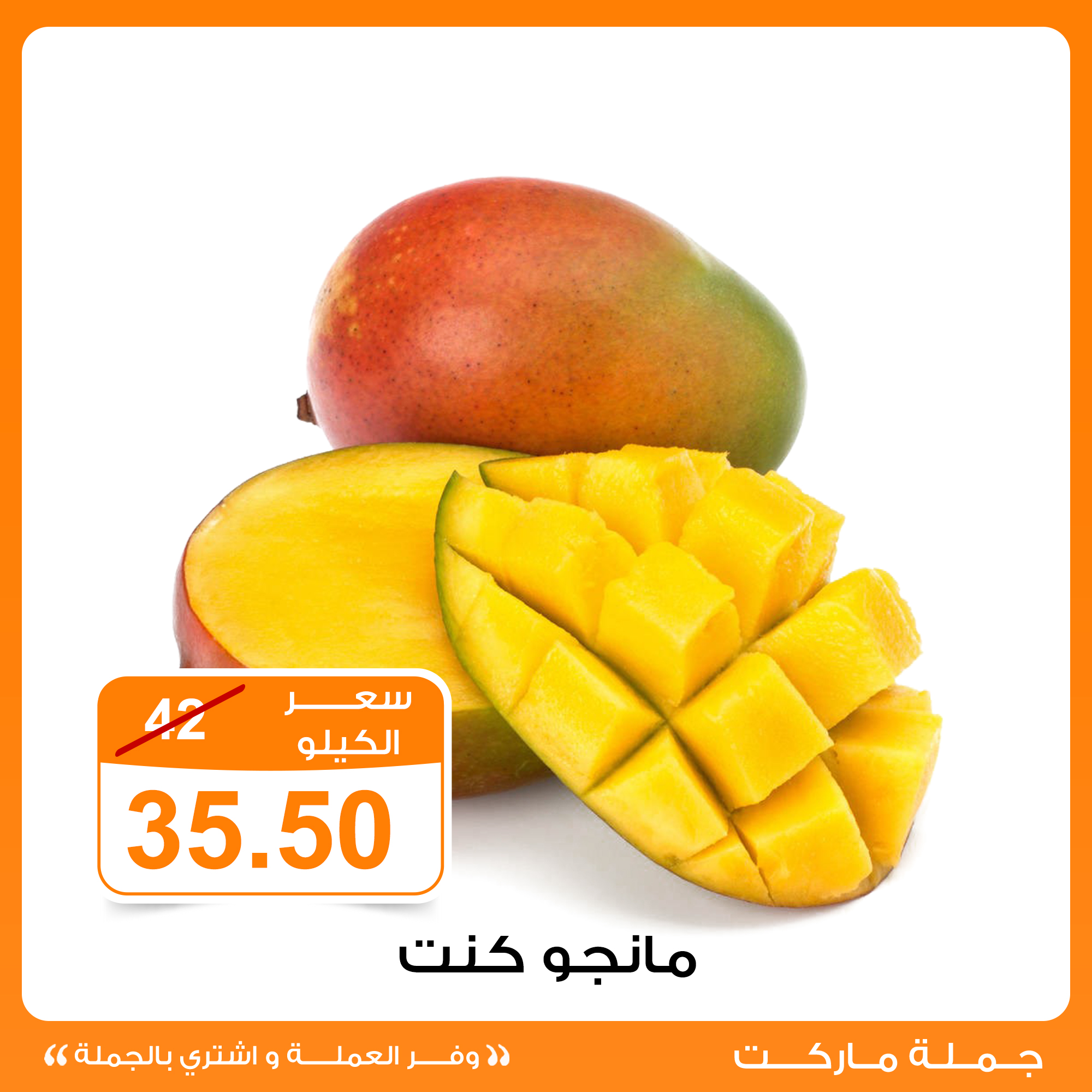 Gomla-market offers from 12aug to 5aug 2025 عروض جملة ماركت من 12 أغسطس حتى 5 أغسطس 2025 صفحة رقم 2